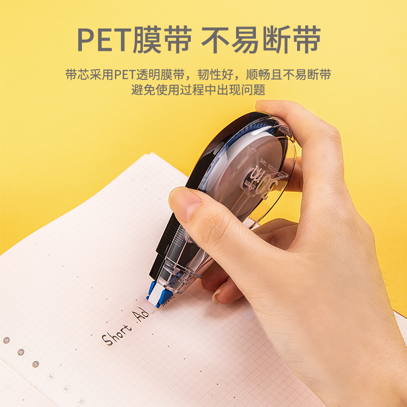 71523 得力修正套带5mm*30m